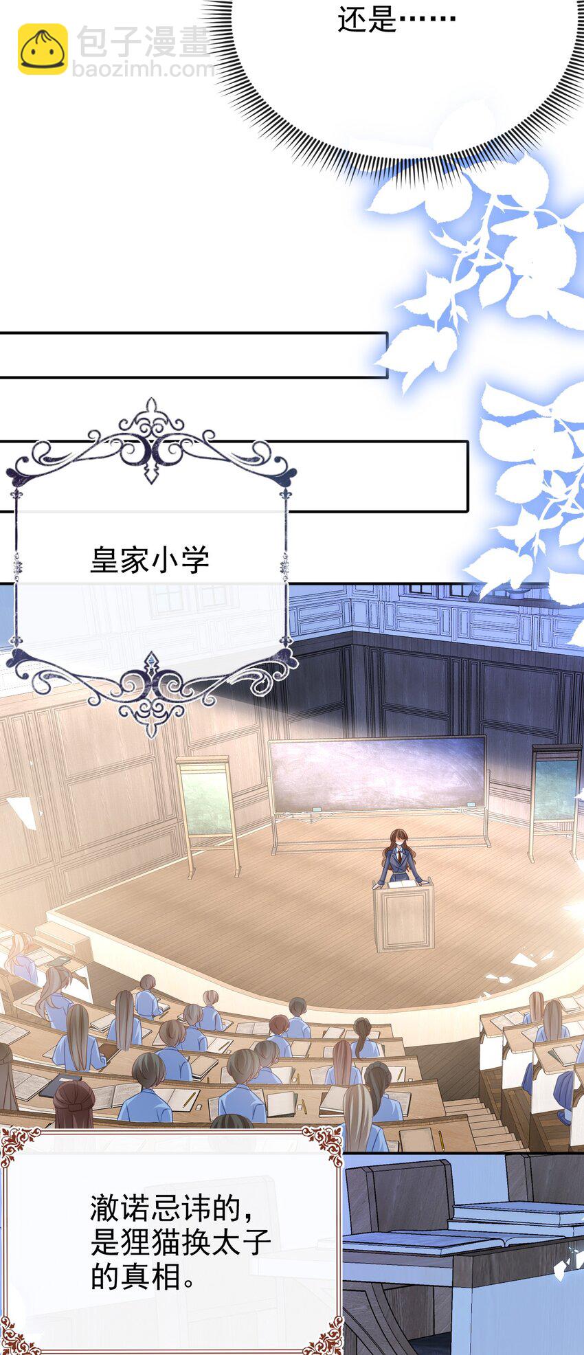 第59话 精灵国的圣地-第59话