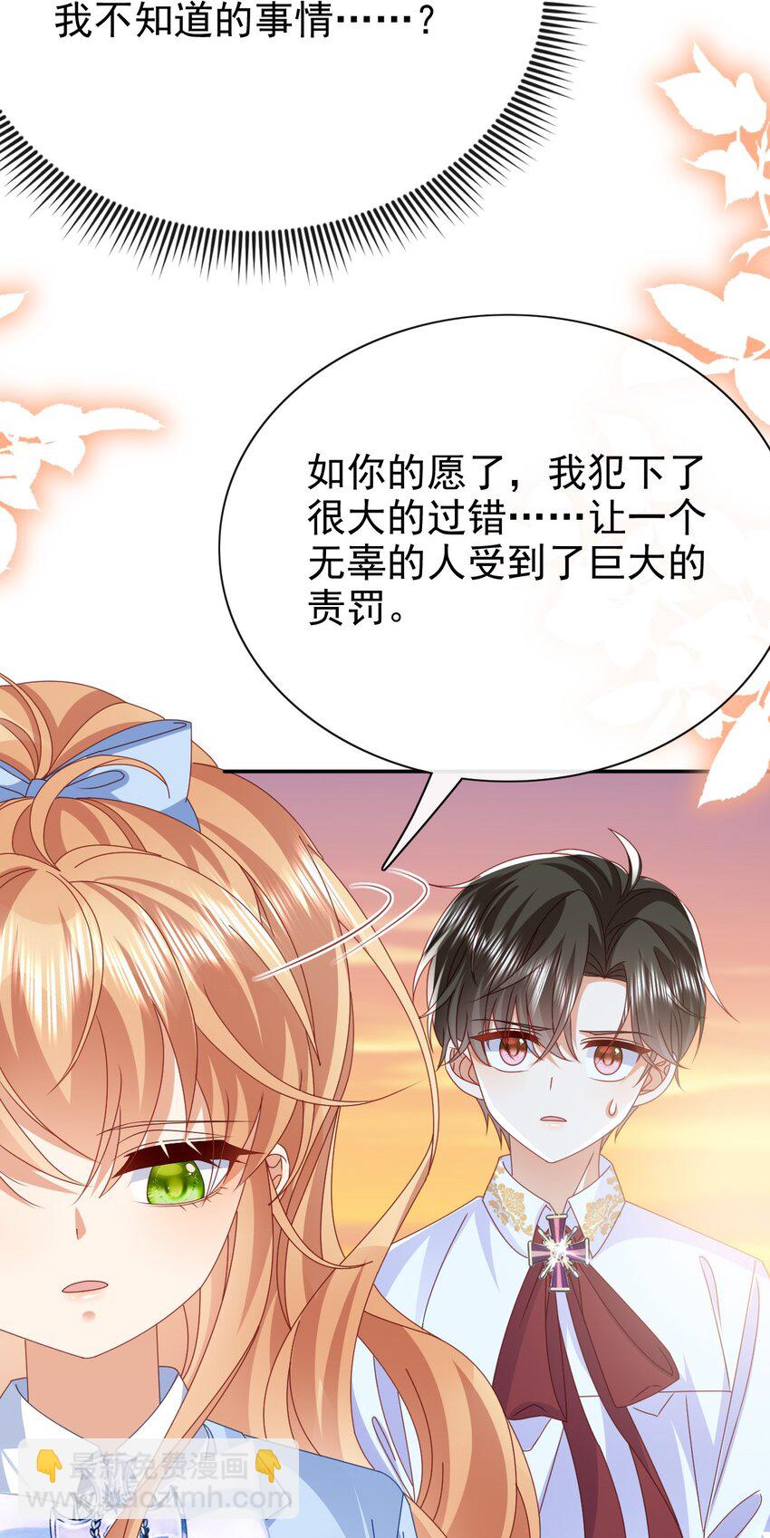 第61话 太好了-第61话