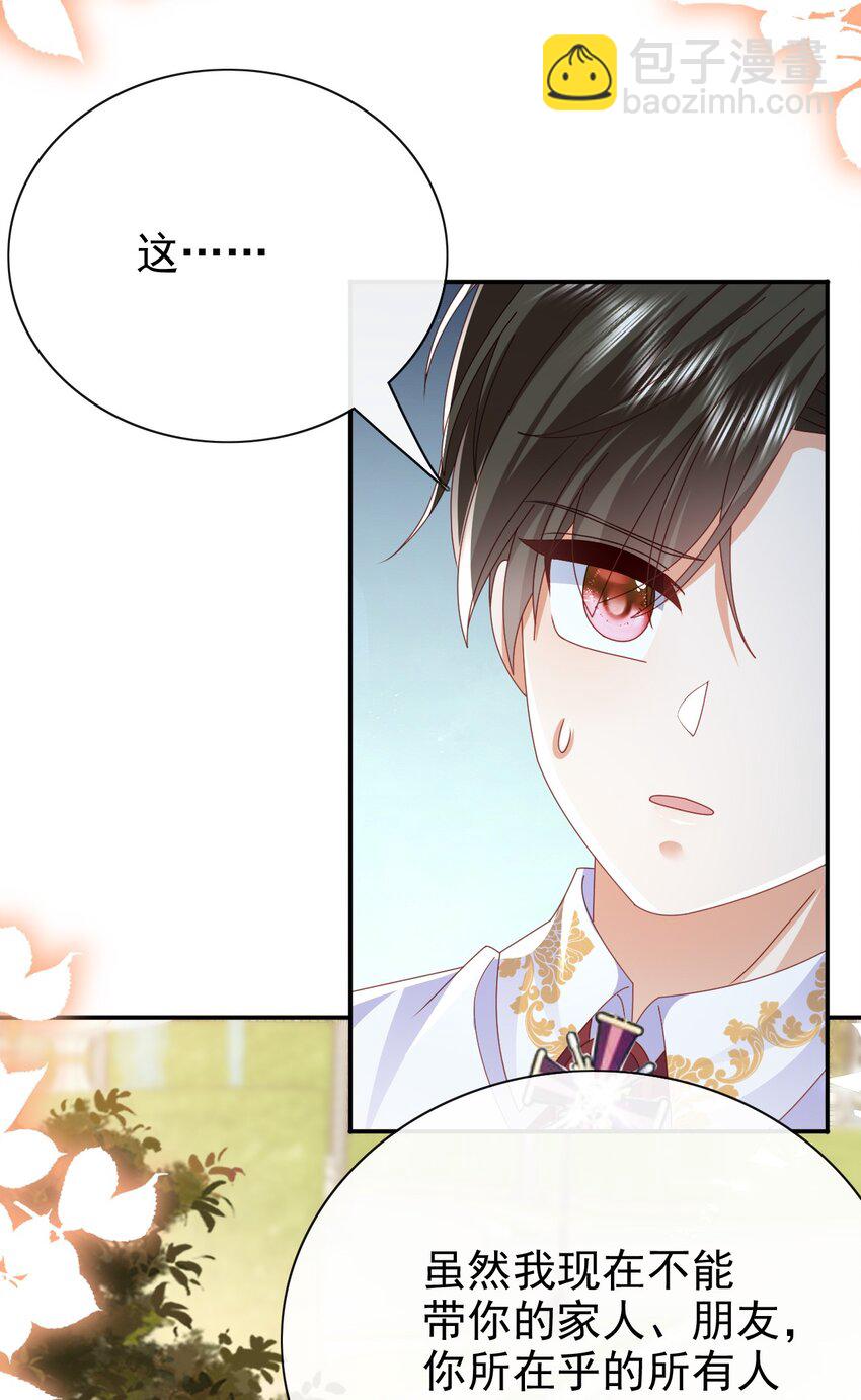 第61话 太好了-第61话