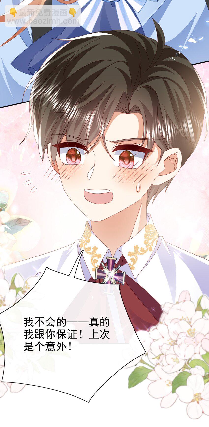 第61话 太好了-第61话