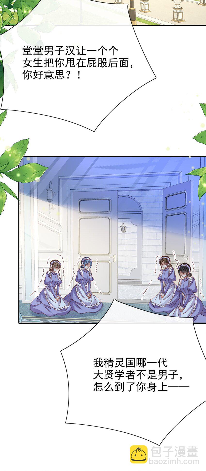 第63话 这才是你的孩子-第63话