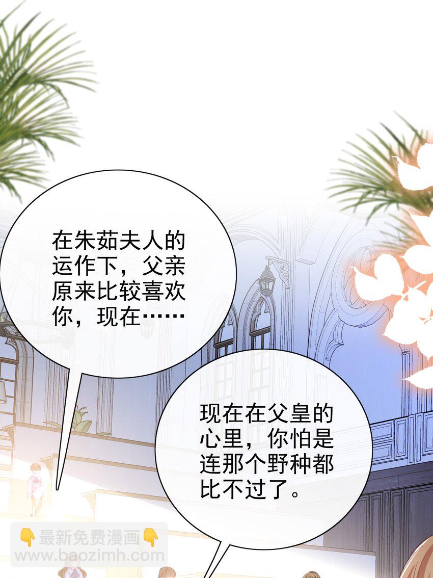 第67话 危险逼近-第67话