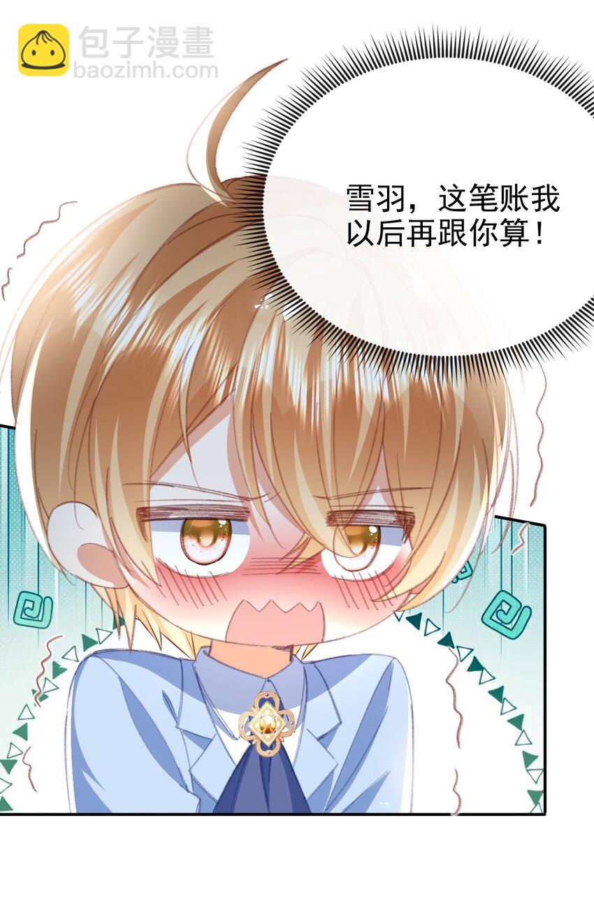 第67话 危险逼近-第67话