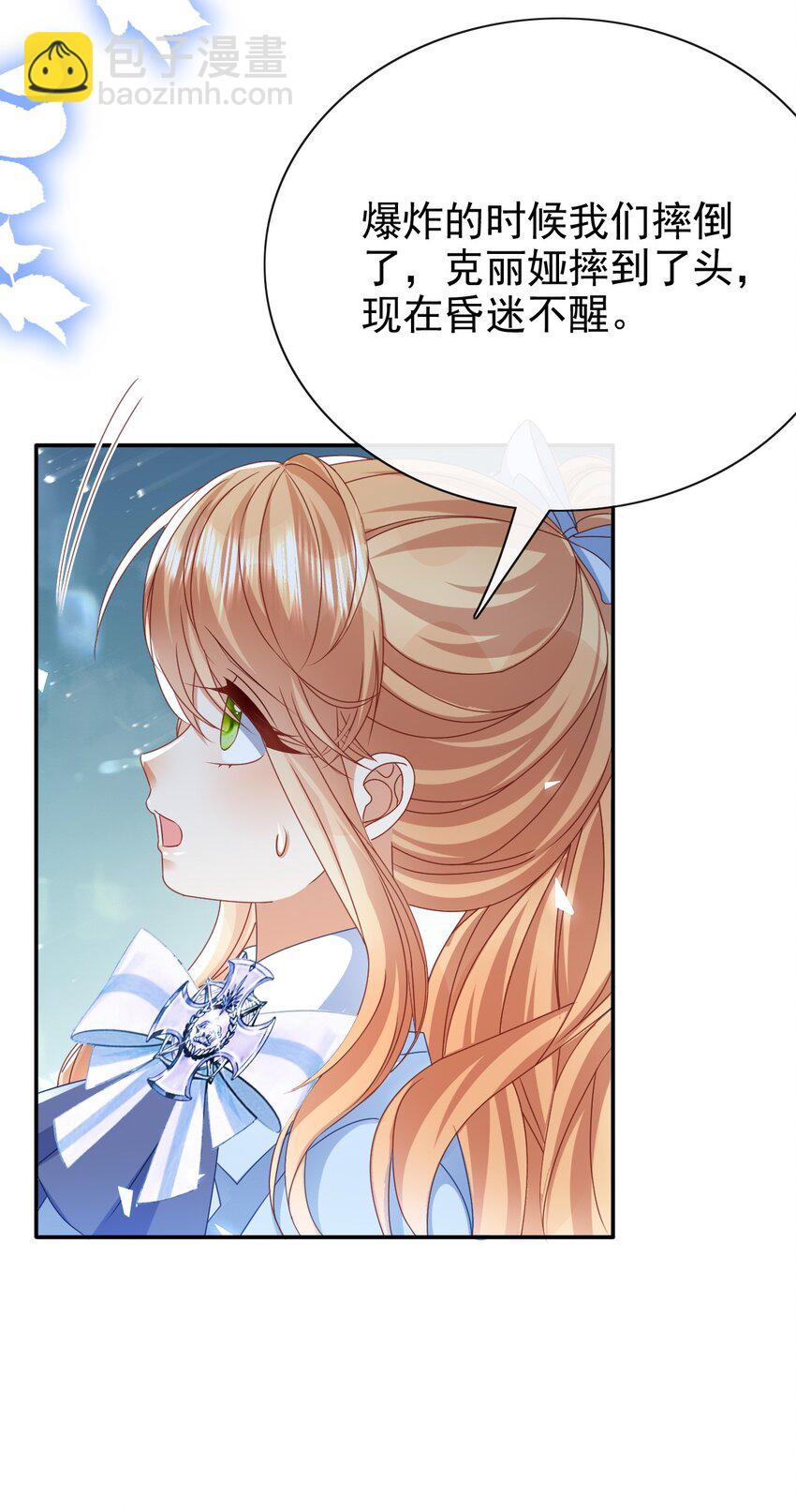 第69话 你要杀我？!-第69话