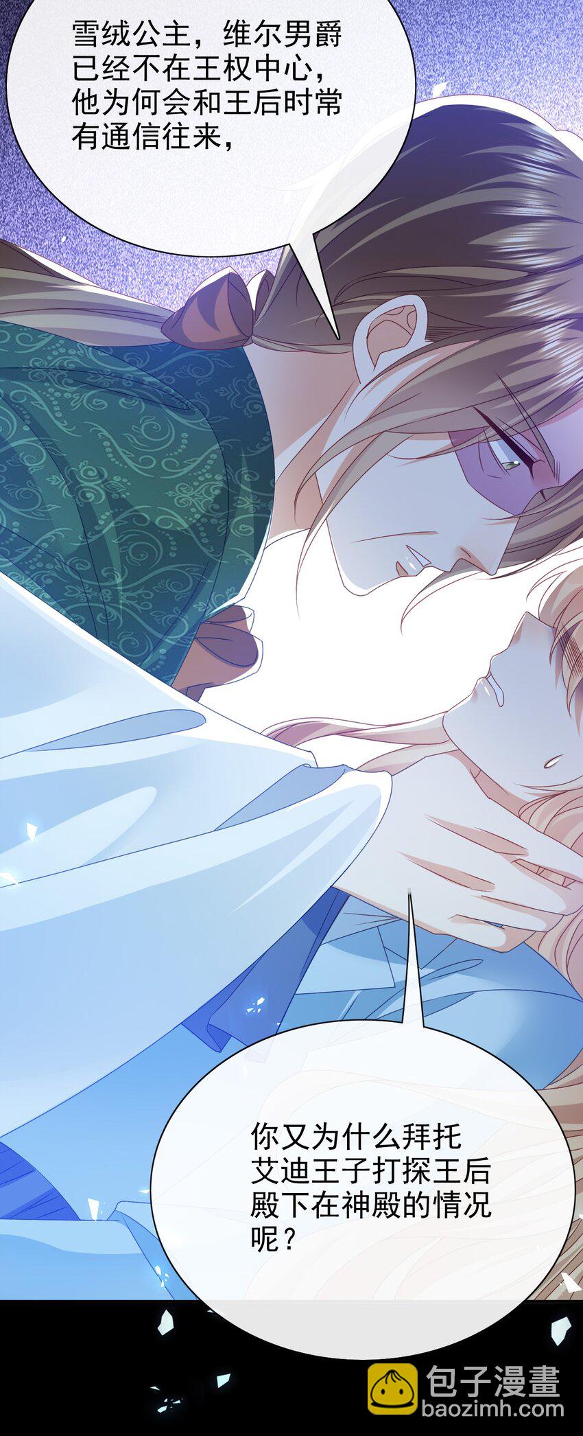 第69话 你要杀我？!-第69话