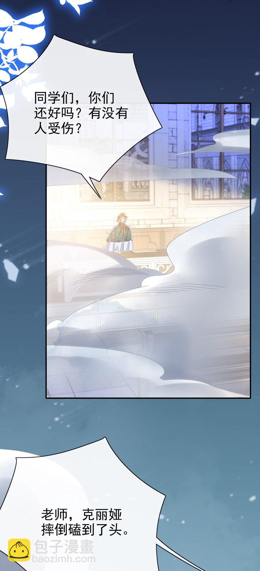 第69话 你要杀我？!-第69话