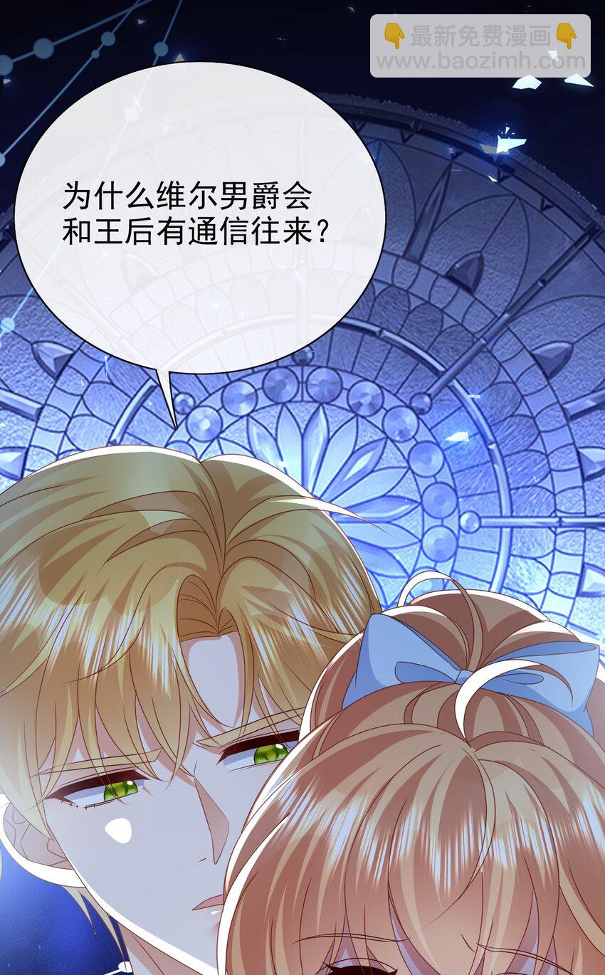 第71话 可以告诉他吗-第71话