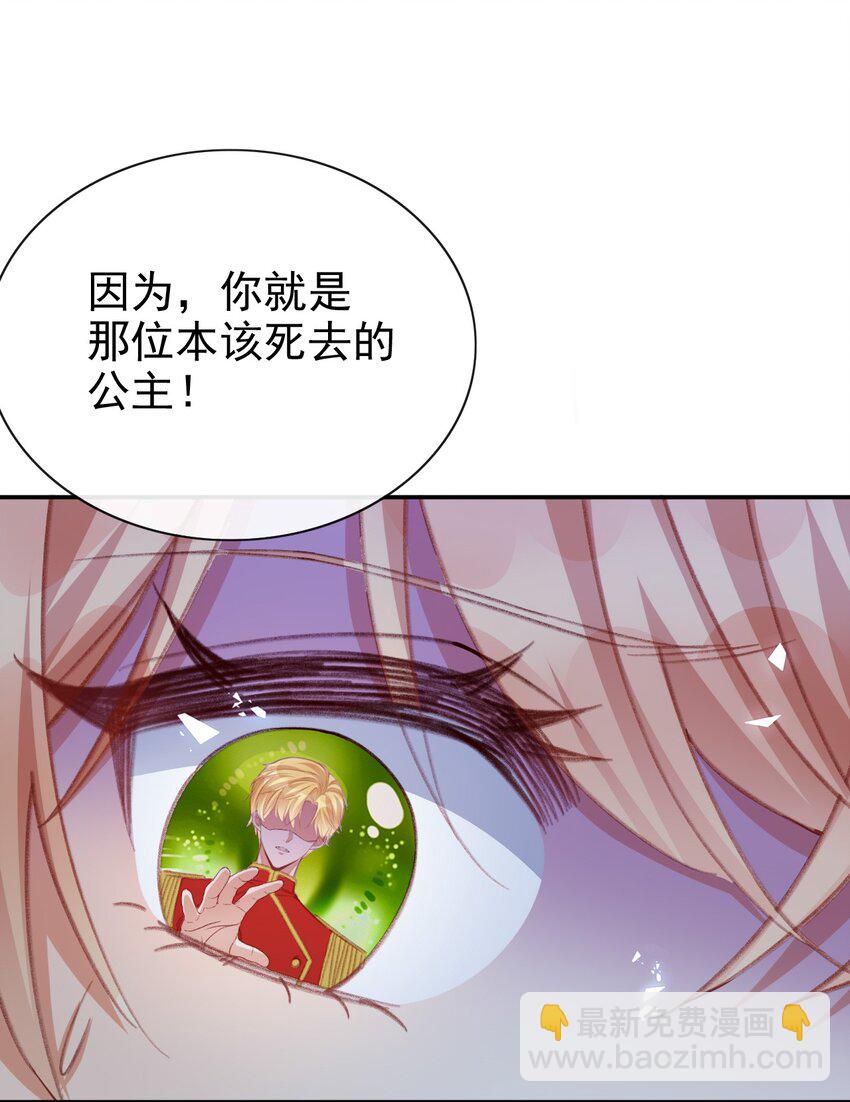 第71话 可以告诉他吗-第71话