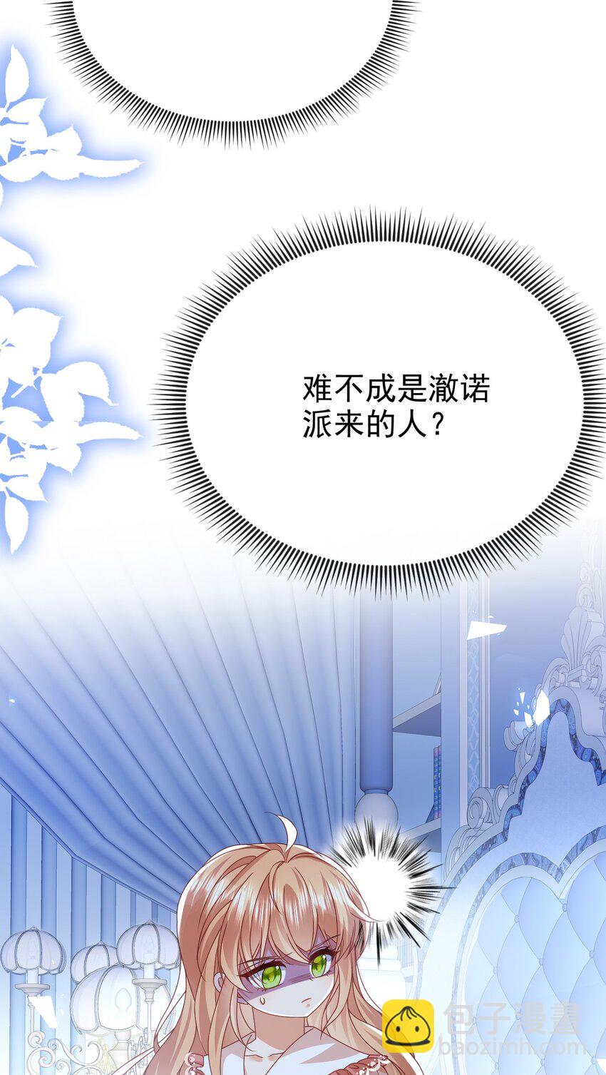 第71话 可以告诉他吗-第71话