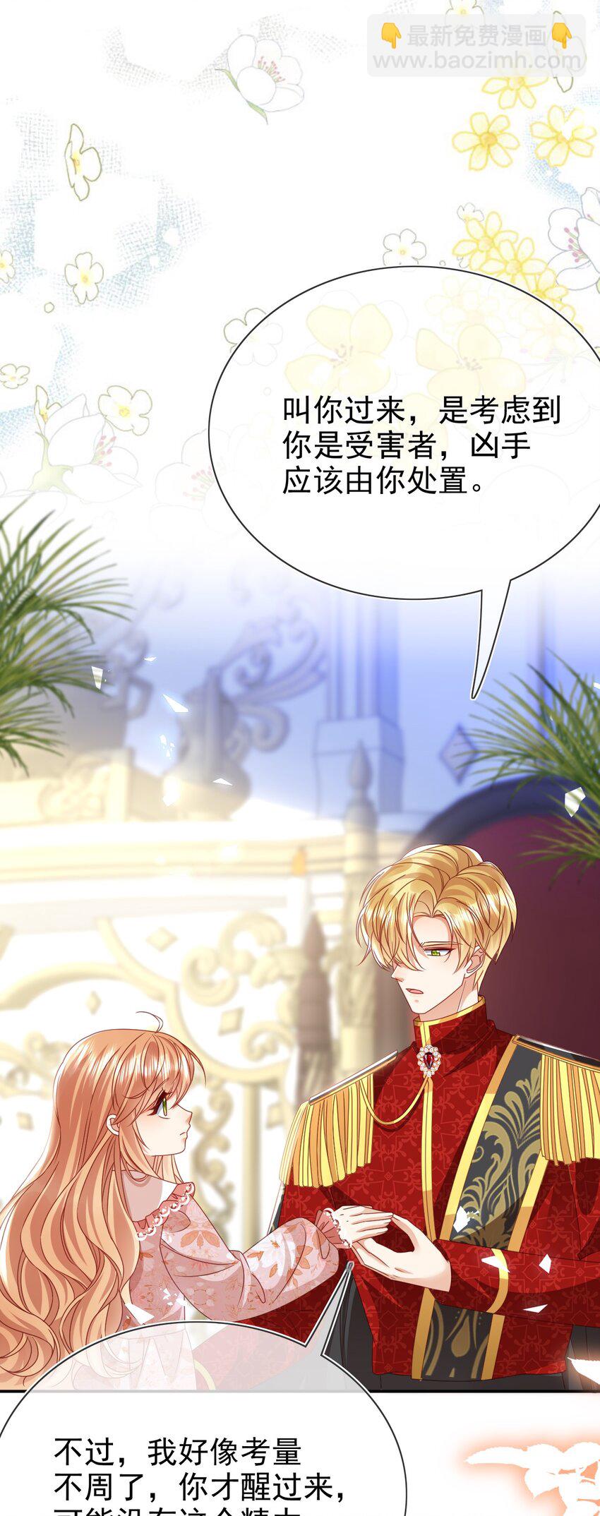 第73话 处置-第73话