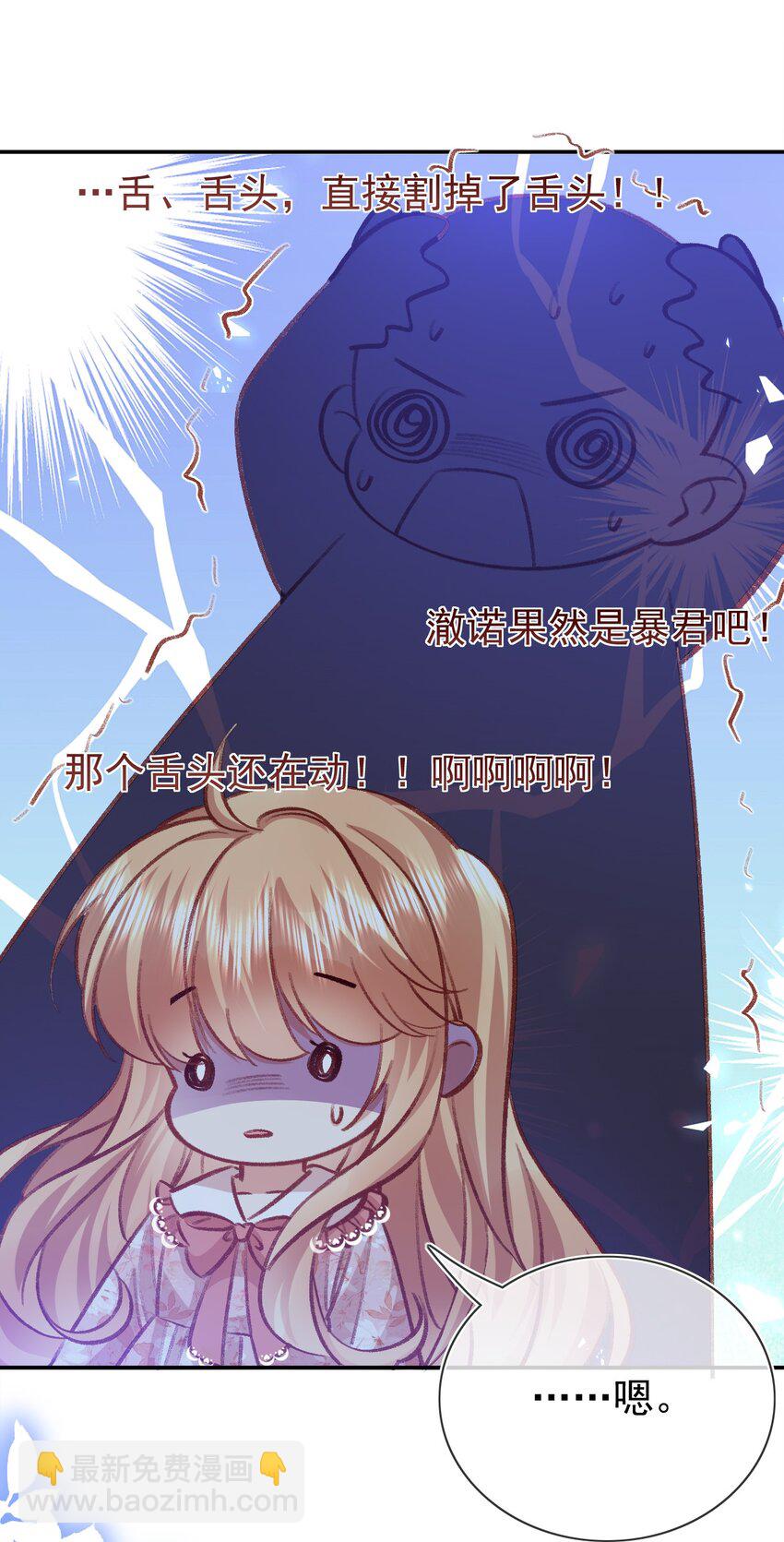 第73话 处置-第73话