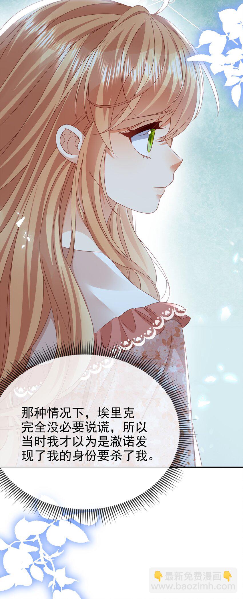 第73话 处置-第73话