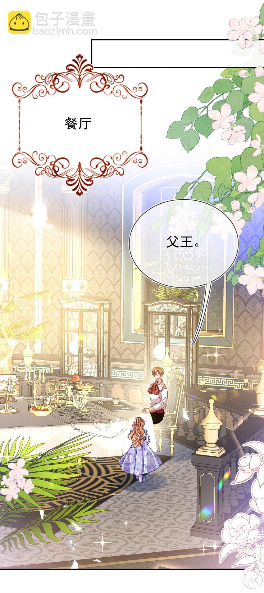 第77话 从未尝过-第77话