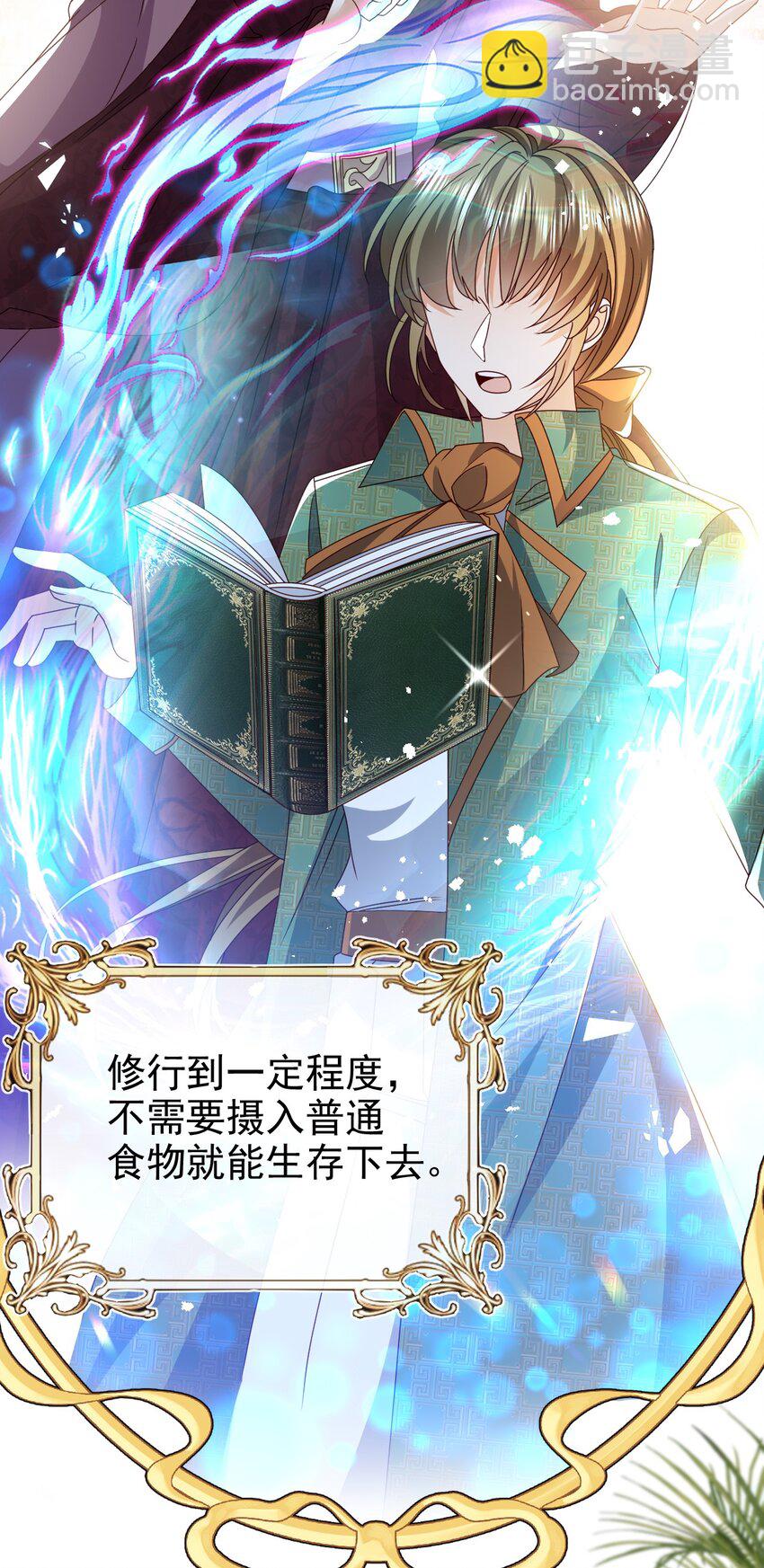 第77话 从未尝过-第77话