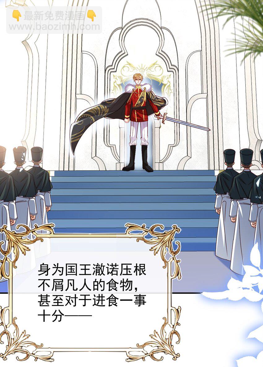 第77话 从未尝过-第77话