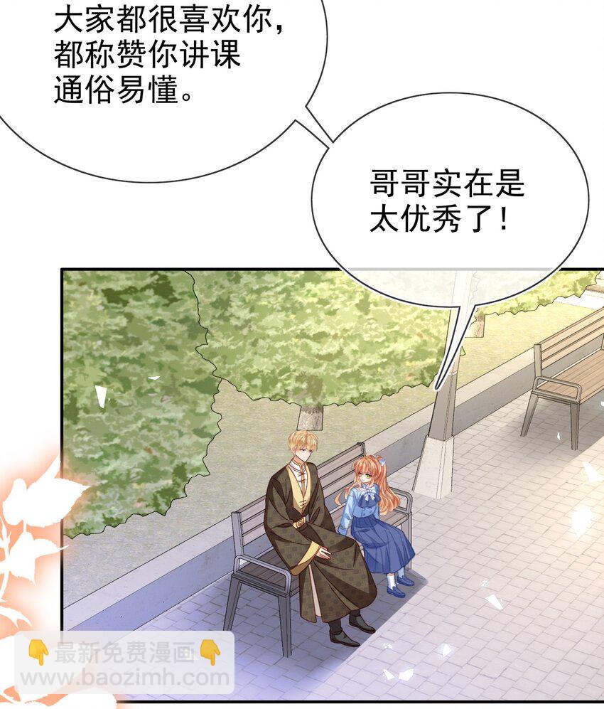 第79话 如你所愿-第79话