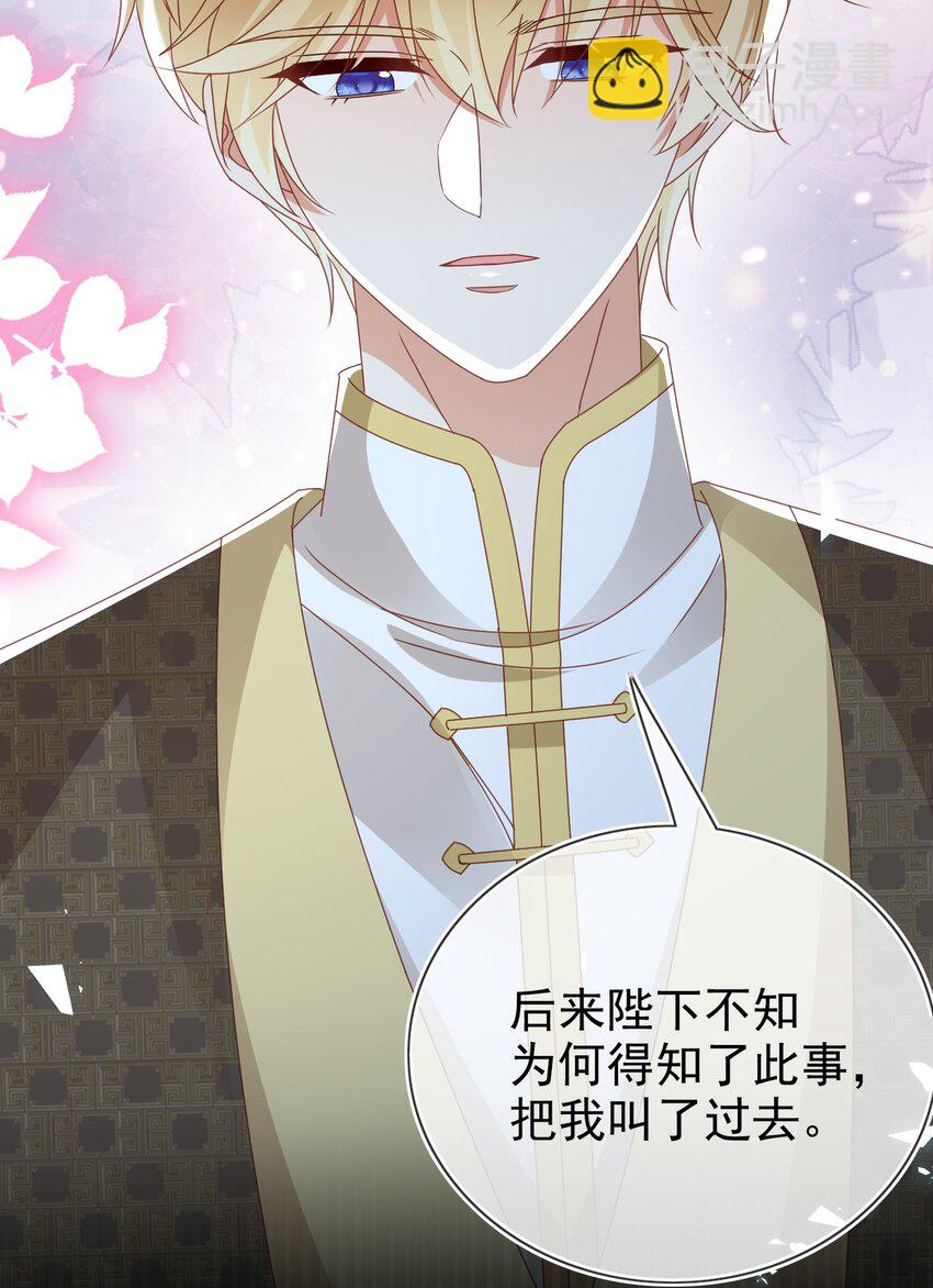 第79话 如你所愿-第79话