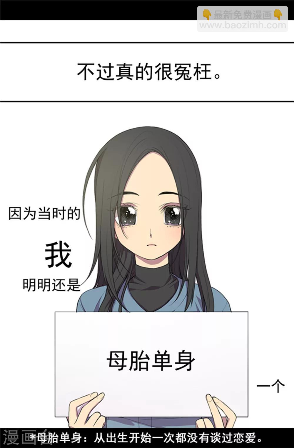 據說我是王的女兒 - 第1話 被排擠 - 3