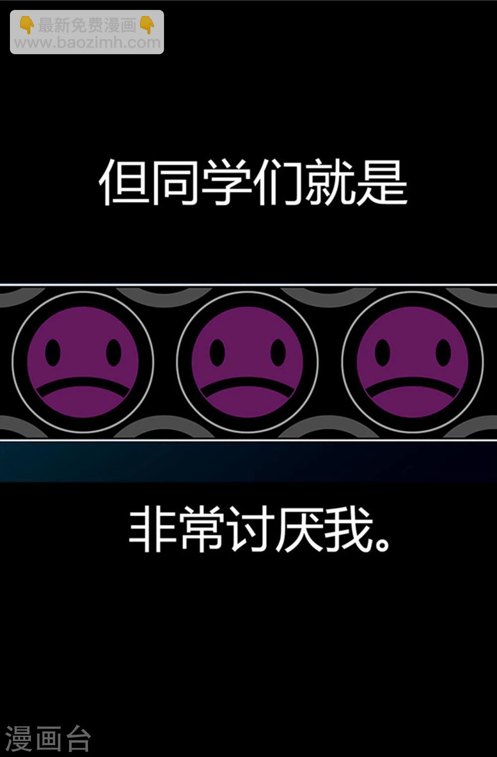 據說我是王的女兒 - 第1話 被排擠 - 3