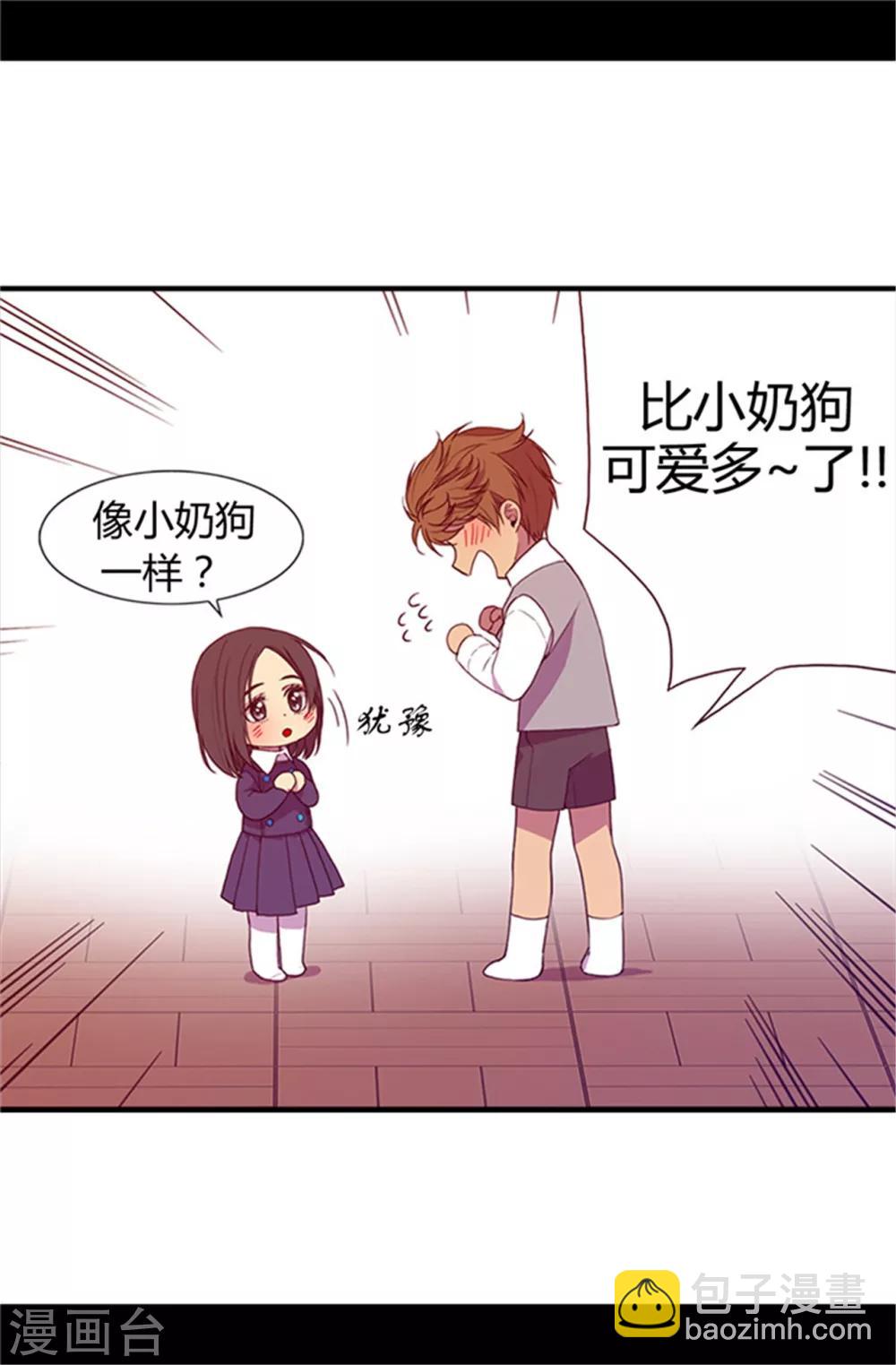 據說我是王的女兒 - 第11話 手段初顯 - 2