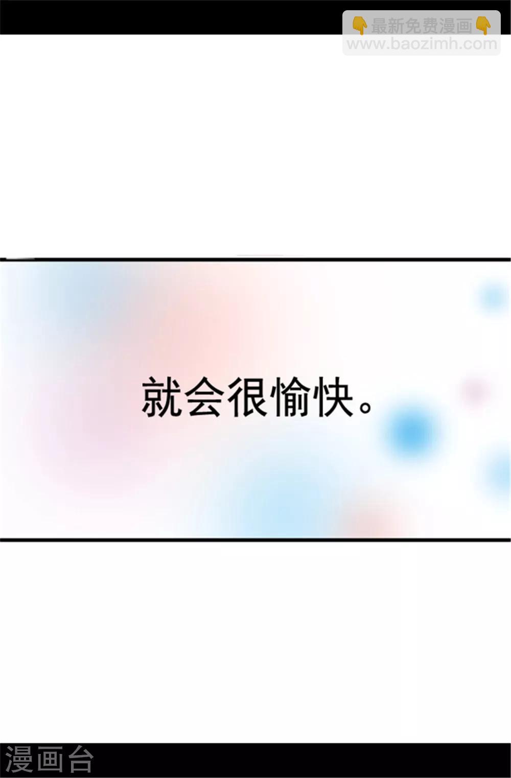 據說我是王的女兒 - 第103話 她來幹什麼 - 4