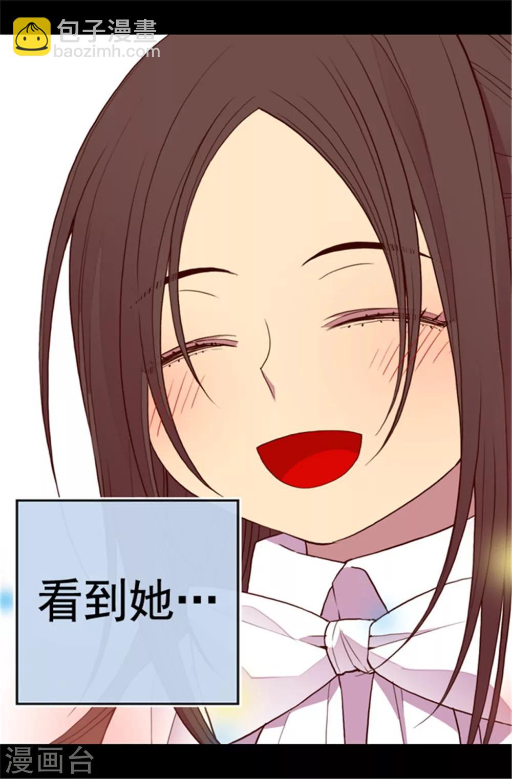 據說我是王的女兒 - 第103話 她來幹什麼 - 3