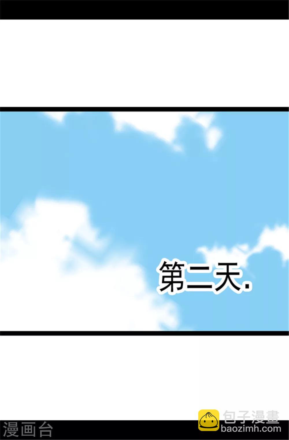 據說我是王的女兒 - 第105話 糾結之心 - 1