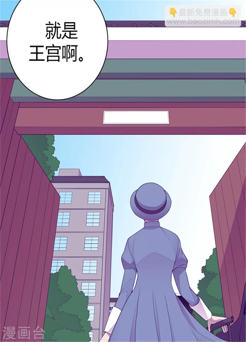 据说我是王的女儿 - 第109话 霸气 - 2