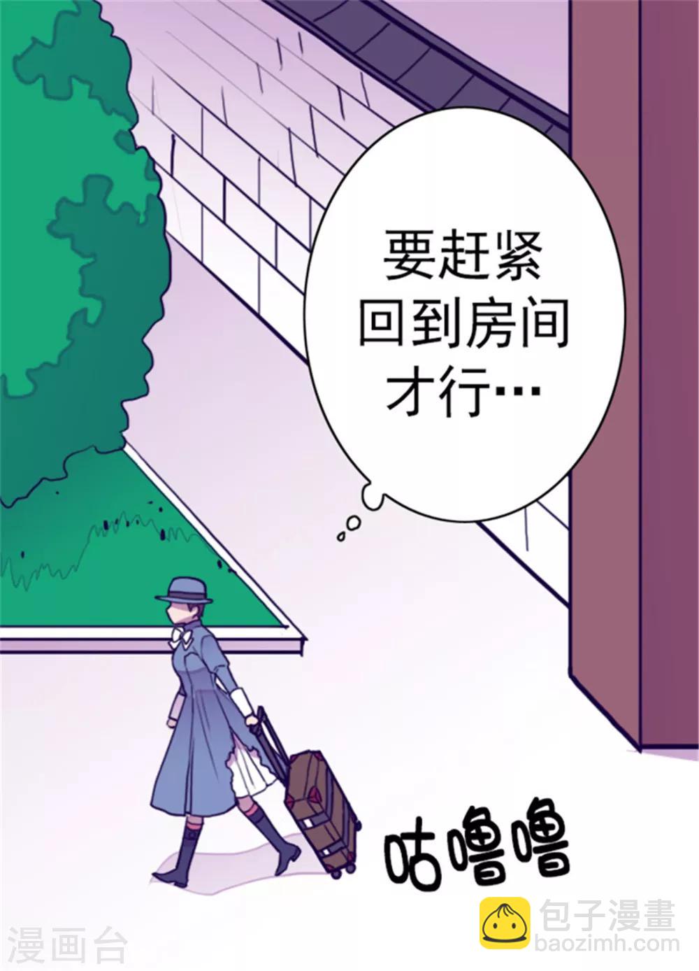 据说我是王的女儿 - 第109话 霸气 - 2