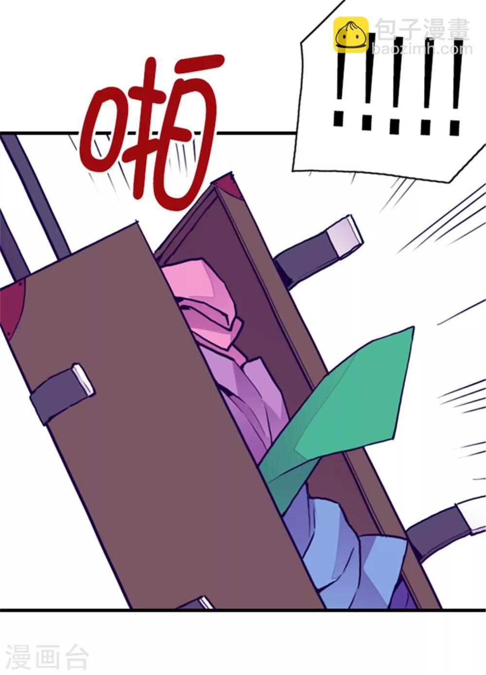 據說我是王的女兒 - 第109話 霸氣 - 3