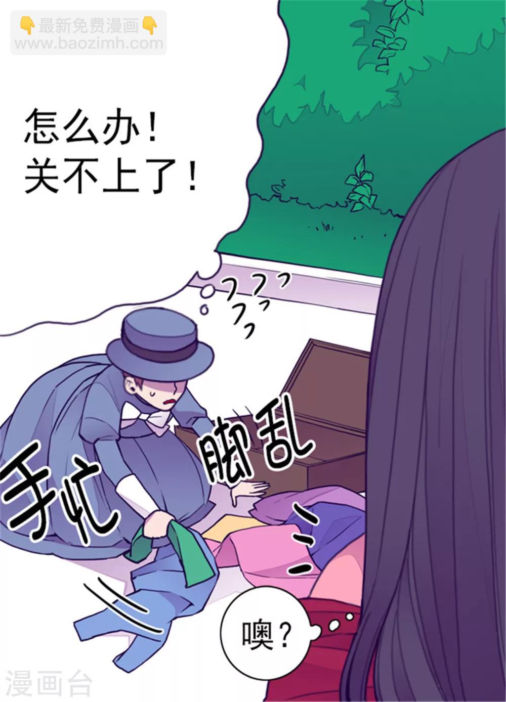 據說我是王的女兒 - 第109話 霸氣 - 4