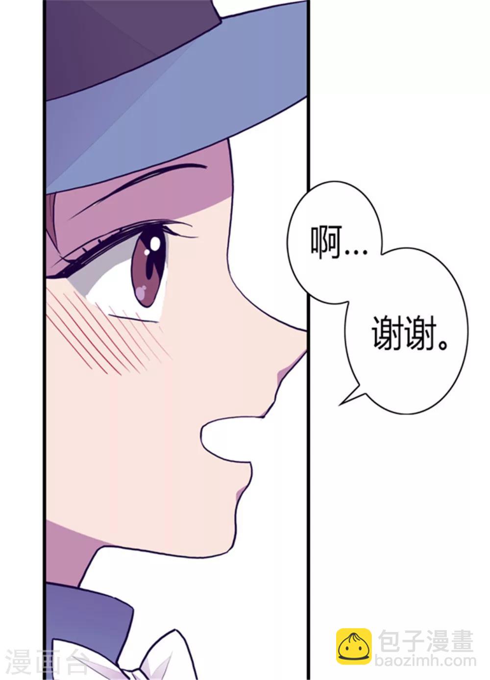 據說我是王的女兒 - 第109話 霸氣 - 6