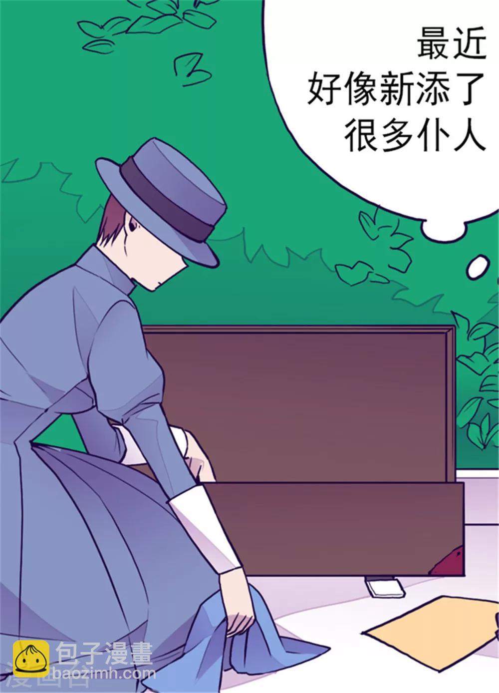 據說我是王的女兒 - 第109話 霸氣 - 1