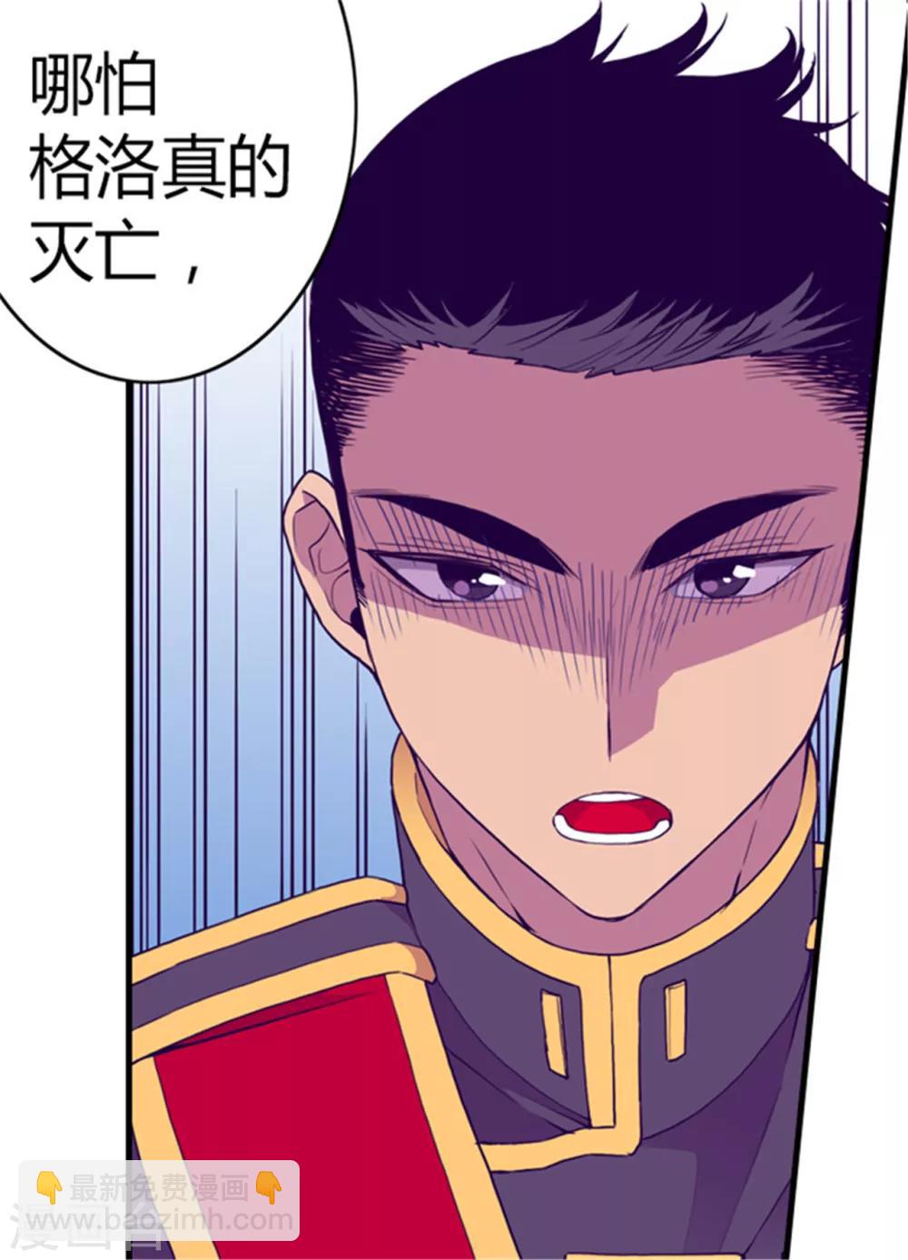 據說我是王的女兒 - 第109話 霸氣 - 2