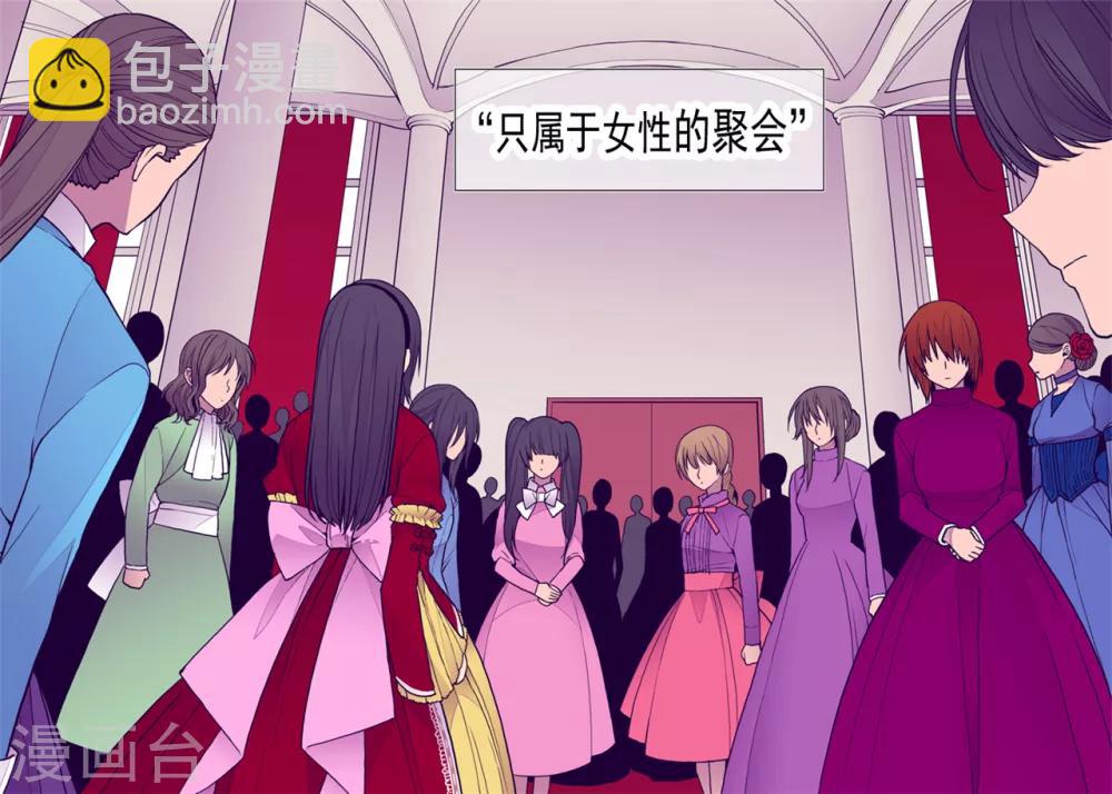 據說我是王的女兒 - 第113話 “奢侈的”成年禮禮物 - 5