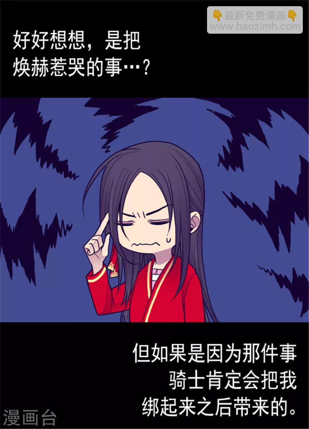 第119话 父王的“烦恼”19