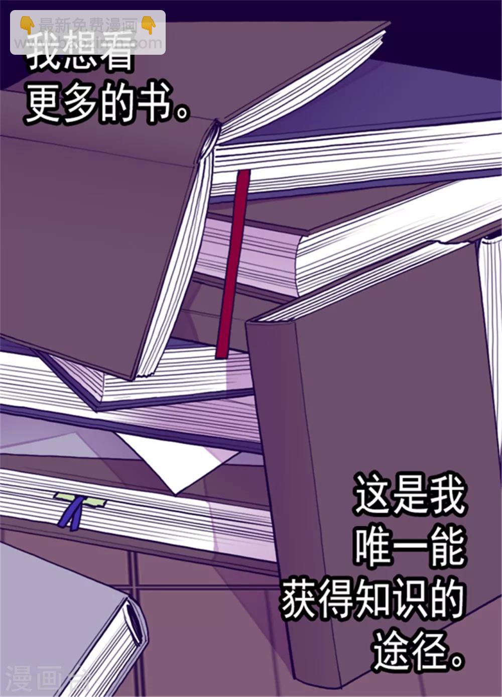 據說我是王的女兒 - 第119話 父王的“煩惱” - 1