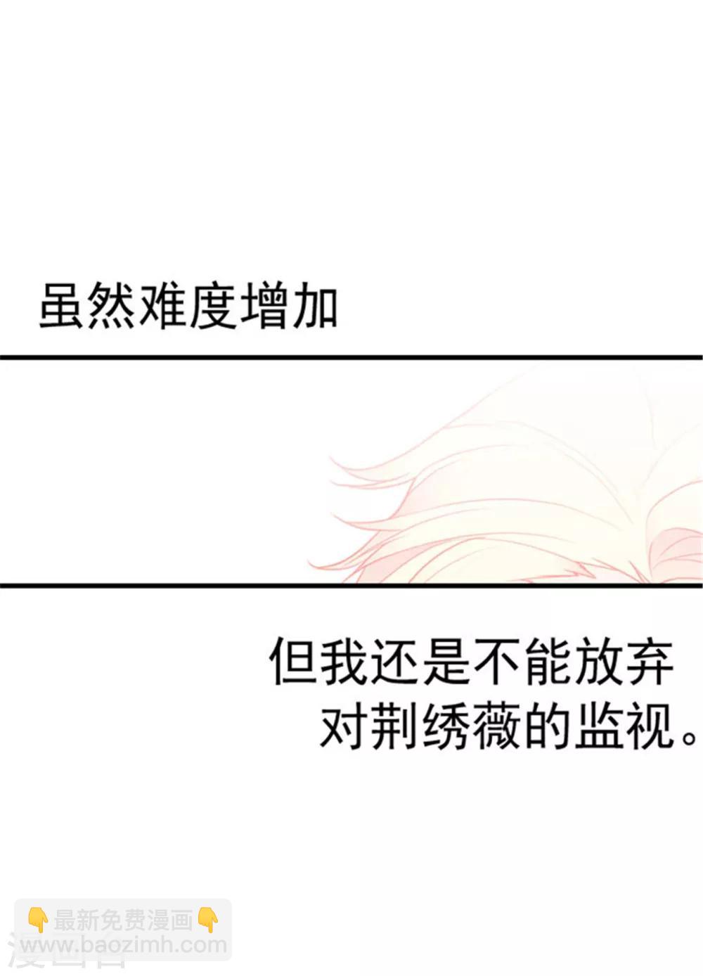 據說我是王的女兒 - 第121話 疼愛女兒的另一種方式 - 2