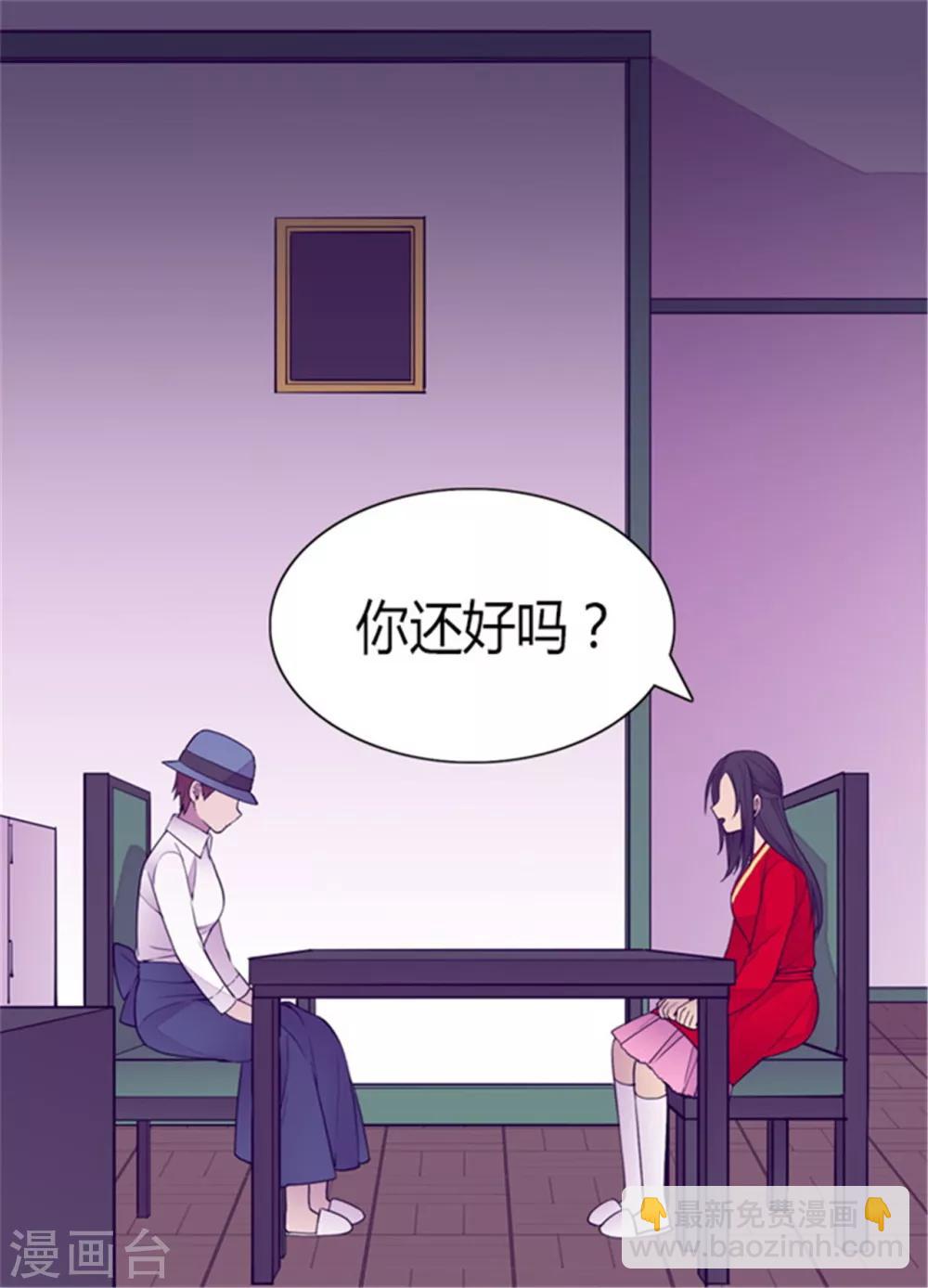 據說我是王的女兒 - 第125話 頭髮是個問題 - 3