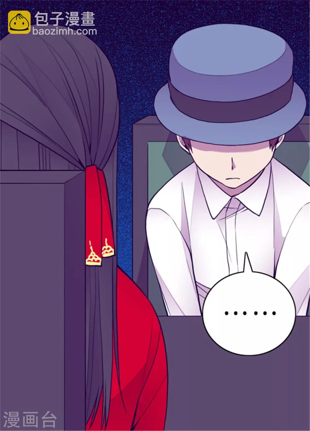 據說我是王的女兒 - 第125話 頭髮是個問題 - 4