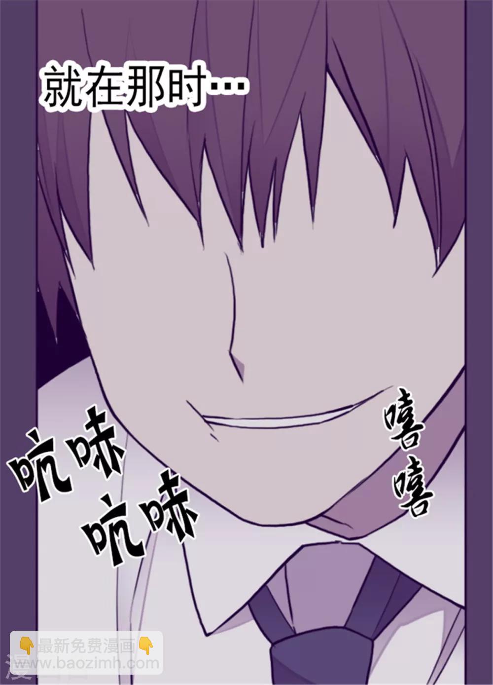 據說我是王的女兒 - 第125話 頭髮是個問題 - 4