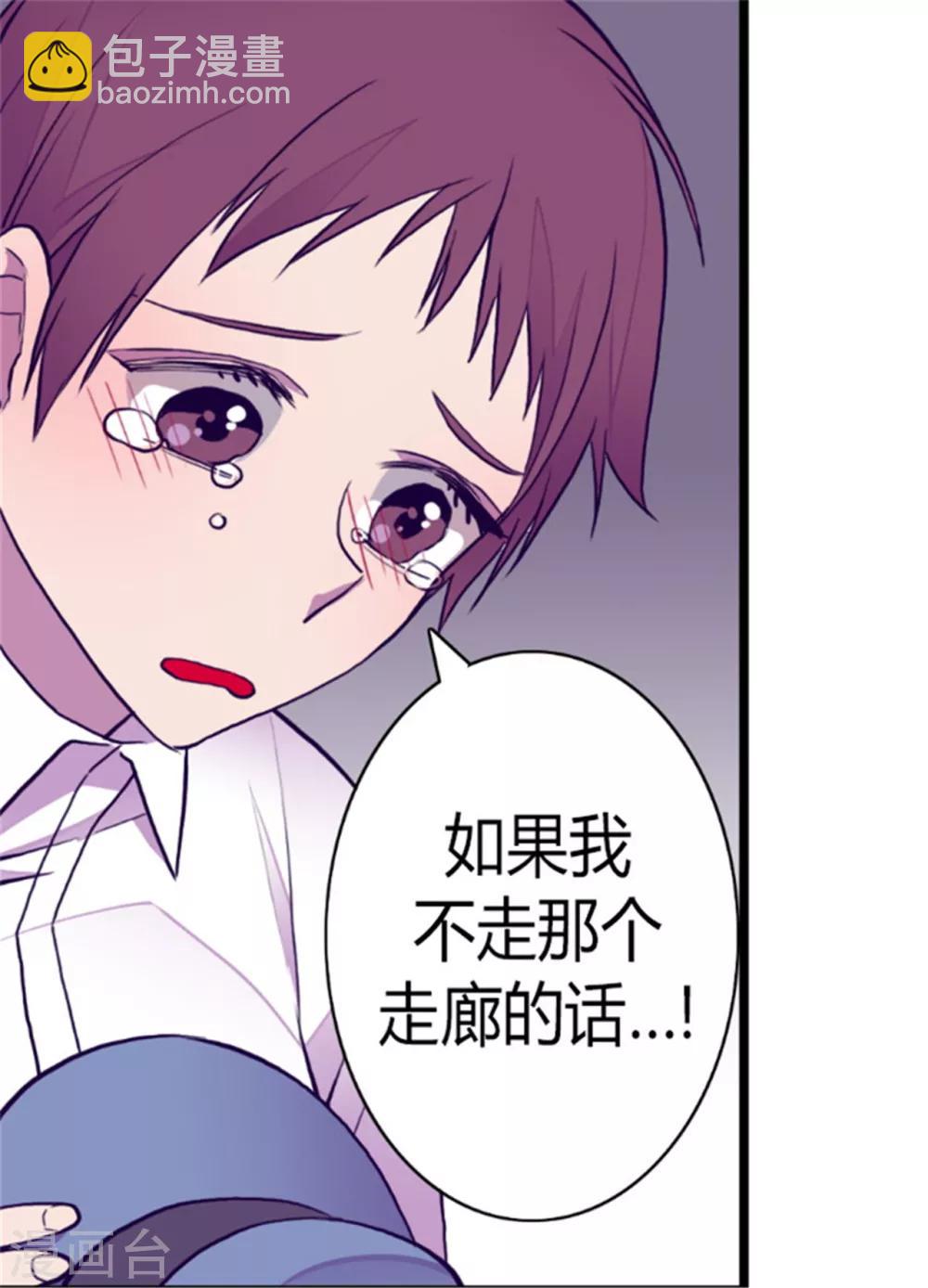 據說我是王的女兒 - 第125話 頭髮是個問題 - 4