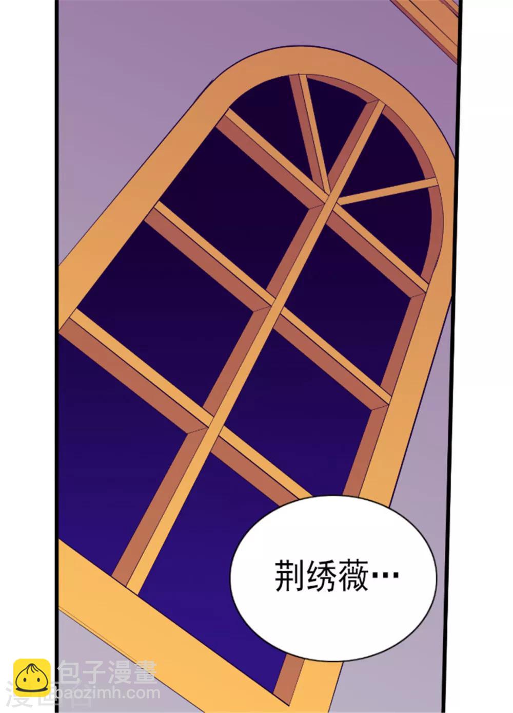 據說我是王的女兒 - 第129話 各自的未來 - 2