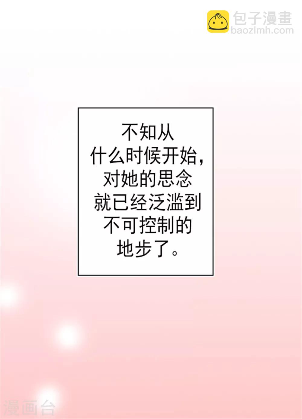 据说我是王的女儿 - 第129话 各自的未来 - 2