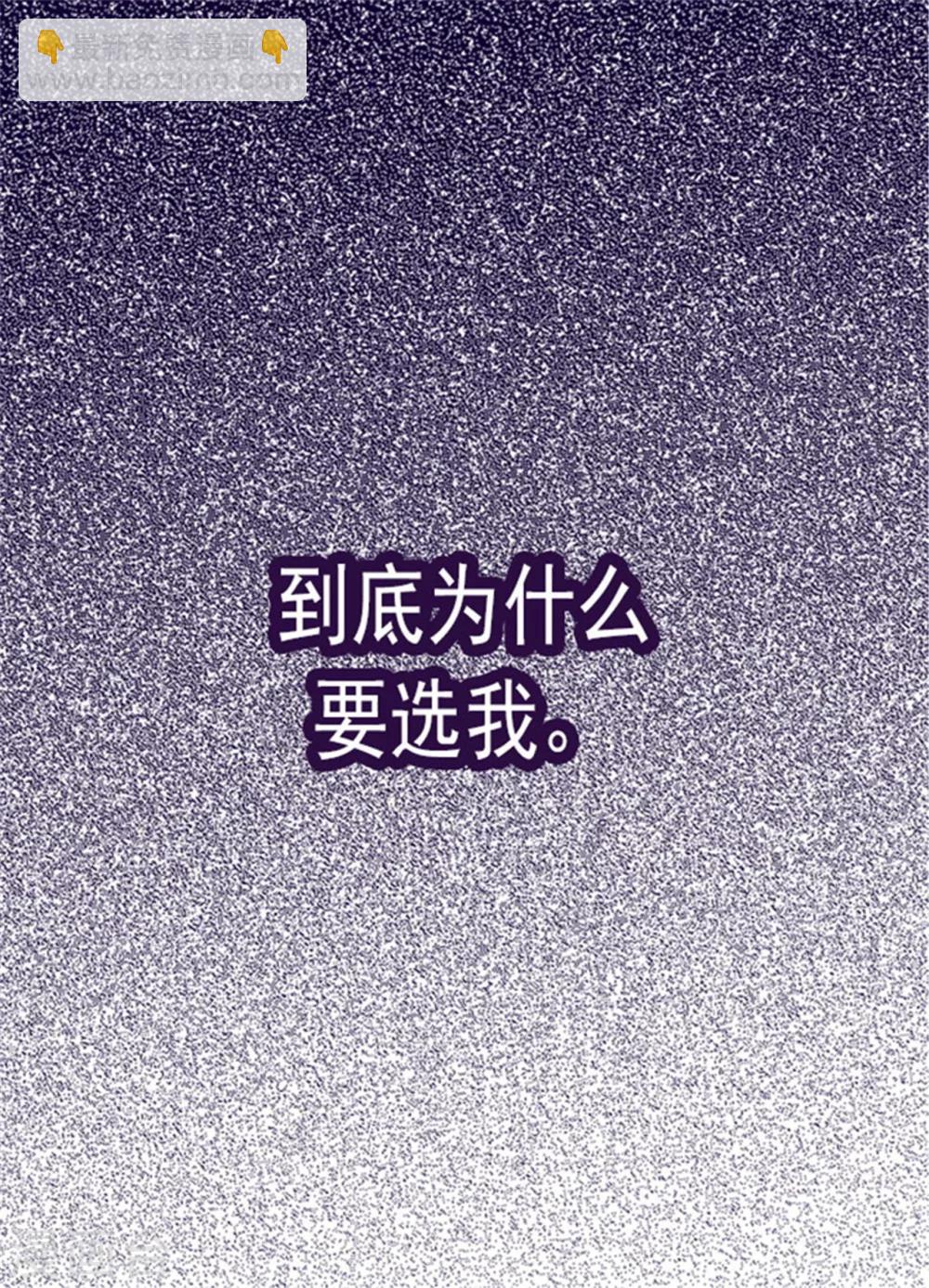 據說我是王的女兒 - 第133話 入學 - 2