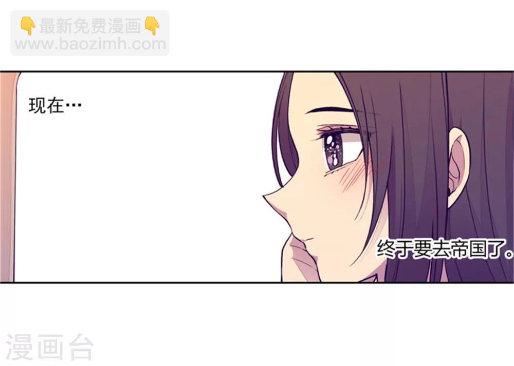 据说我是王的女儿 - 第133话 入学 - 4