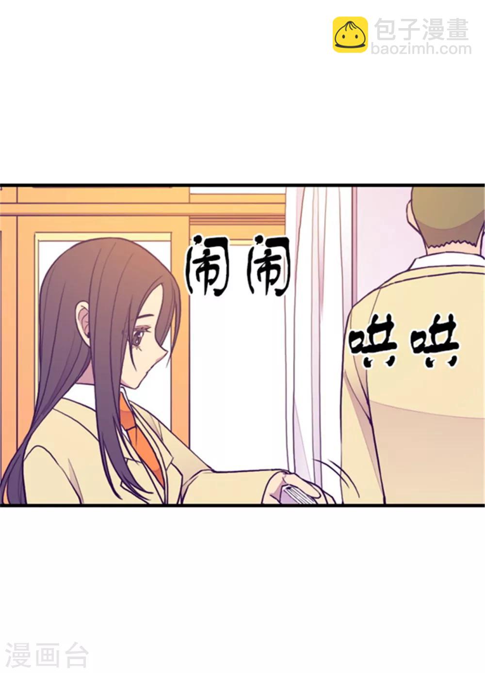 據說我是王的女兒 - 第135話 不出所料的艱辛旅程 - 2