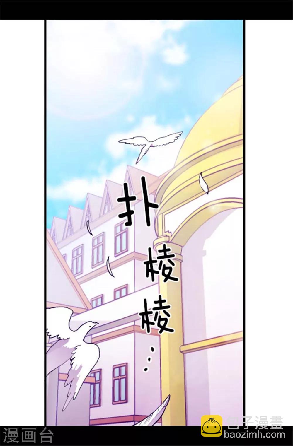 據說我是王的女兒 - 第137話 重生 - 4