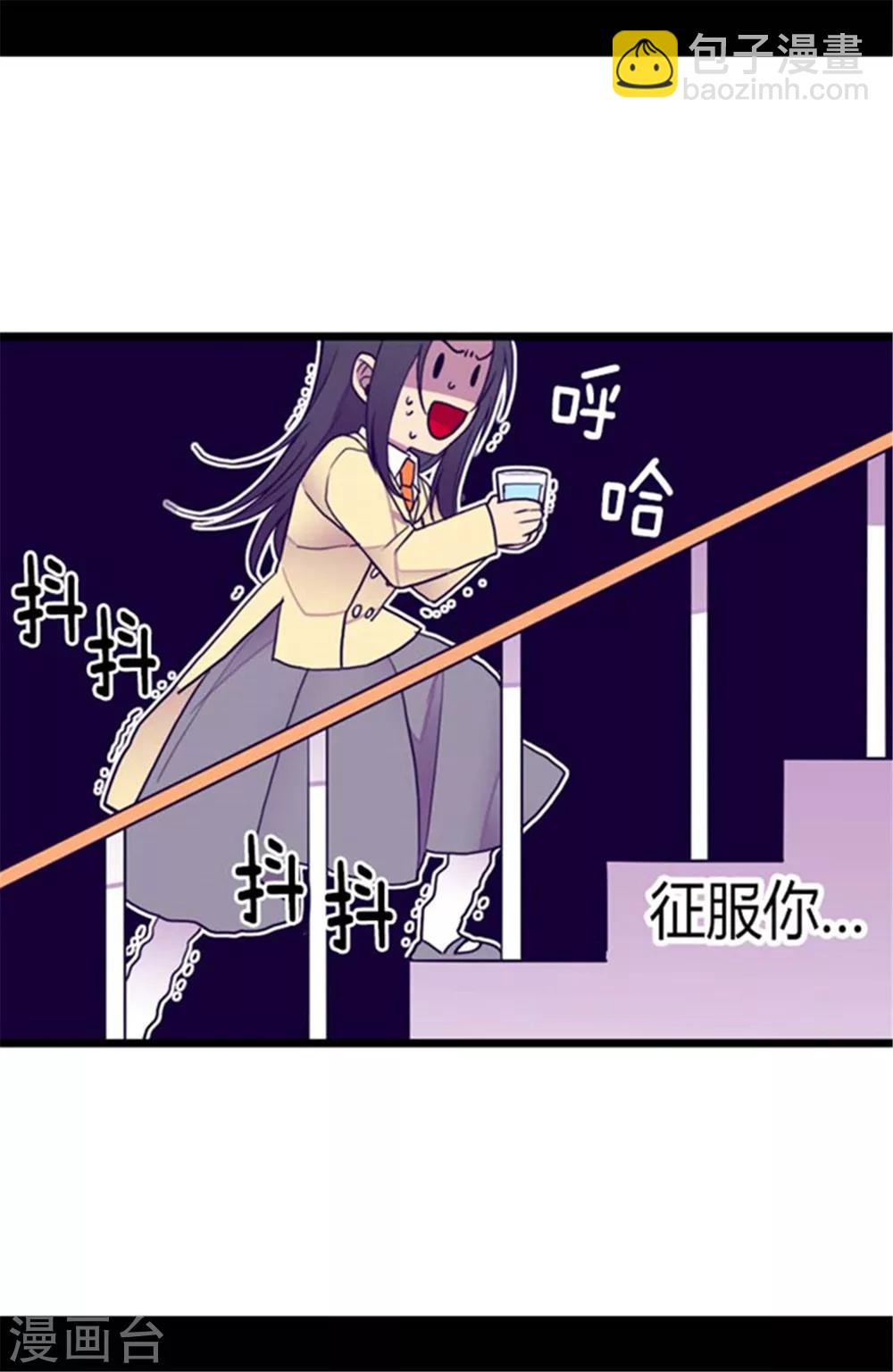 據說我是王的女兒 - 第139話 我會征服你的！ - 2