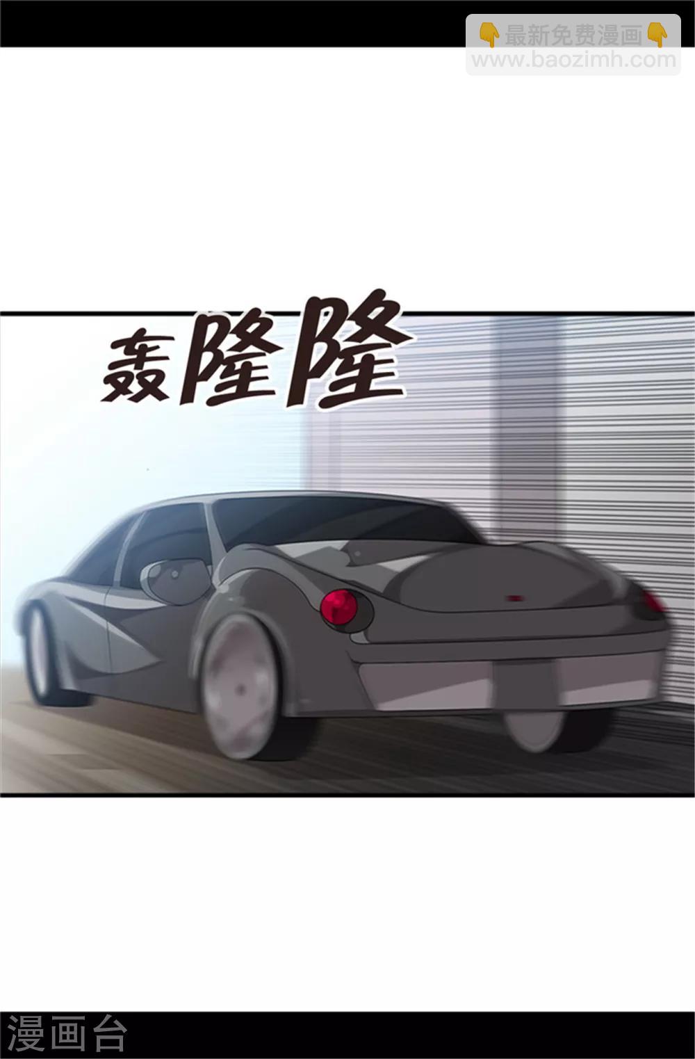 據說我是王的女兒 - 第15話 不可褻瀆 - 6